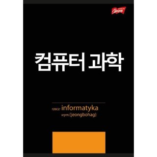 Zeszyt Unipap ze ściągą informatyka A5 60k. krata Unipap