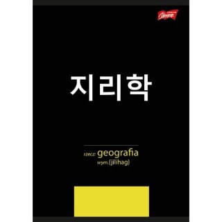 Zeszyt Unipap ze ściągą geografia A5 60k. krata Unipap